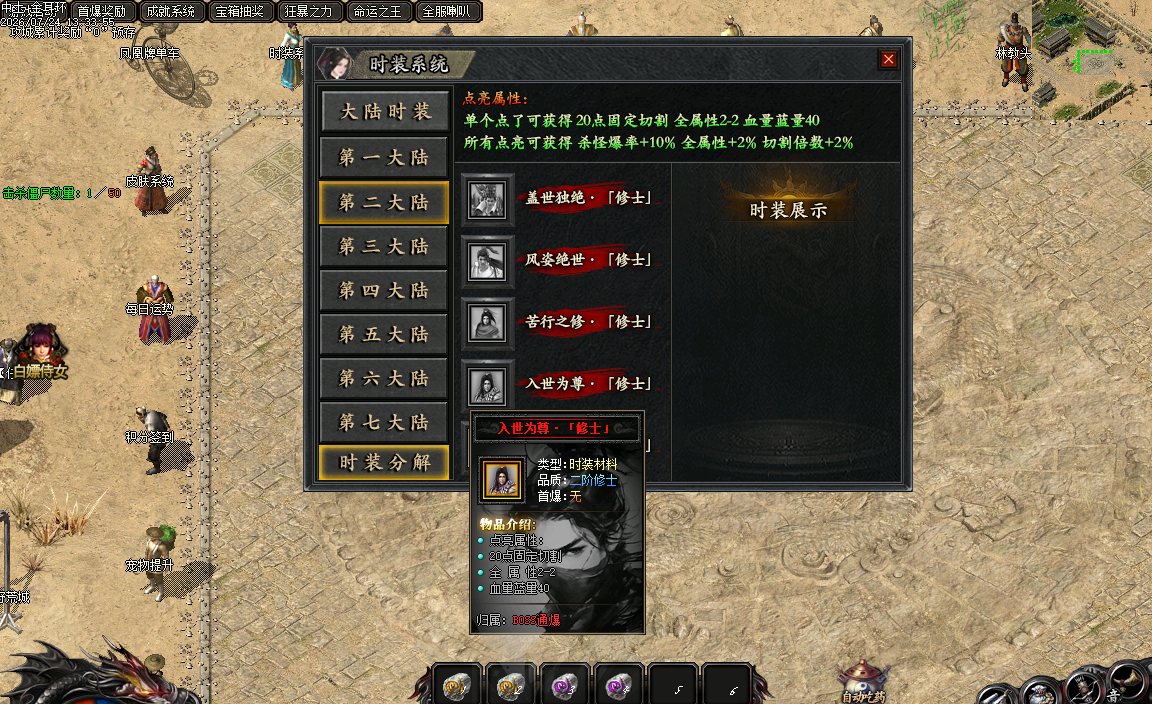 游戏