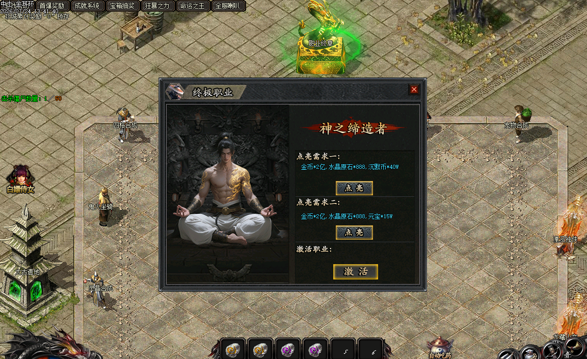 游戏